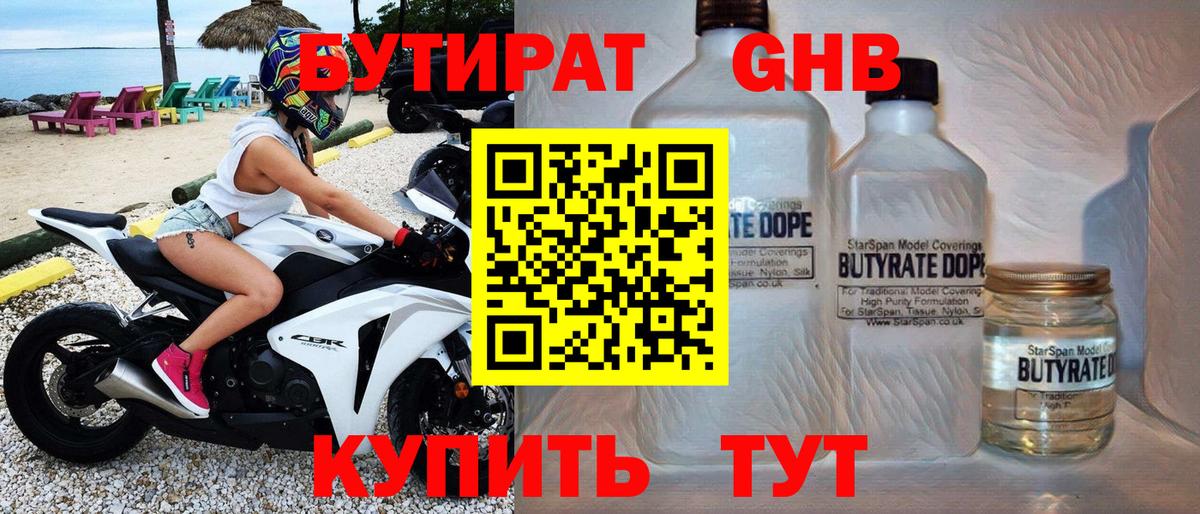 Кизилюрт  Бутират  Вход с VPN  БУТИРАТ оксана 