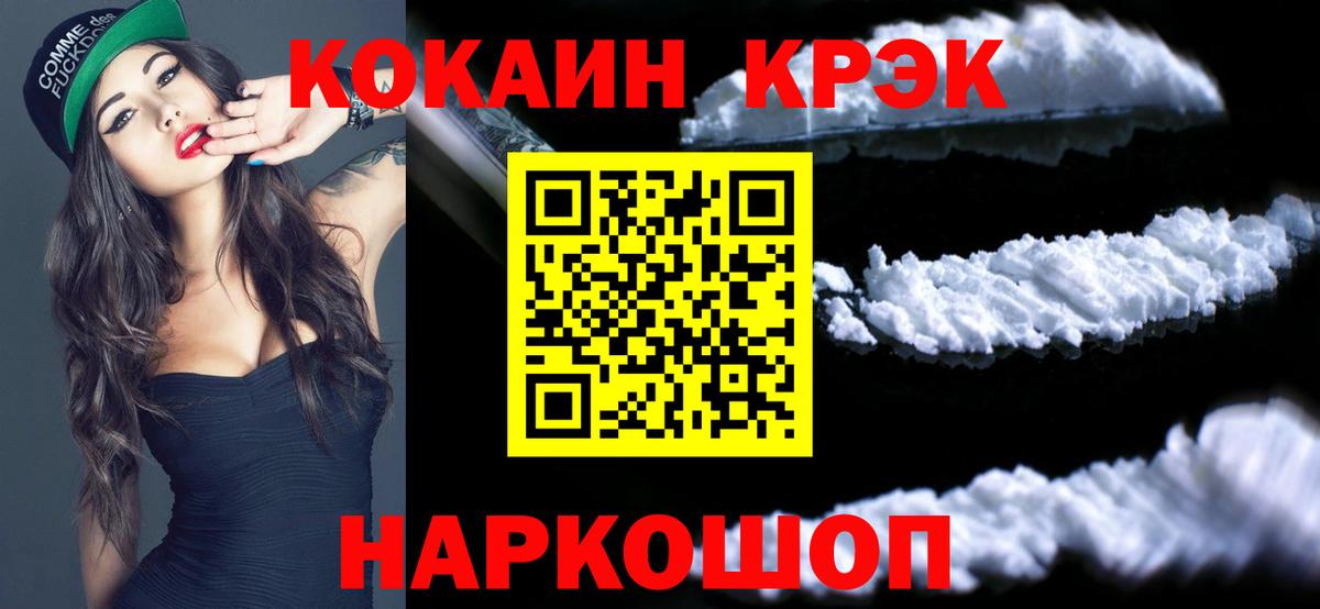 Кокаин 97% Кизилюрт