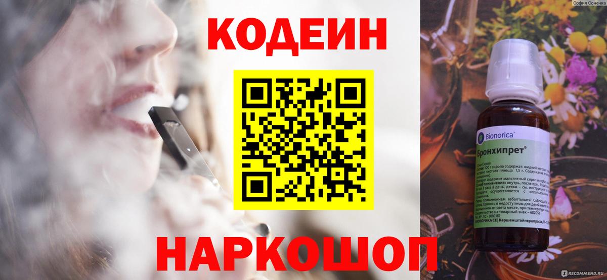 Кизилюрт  Кодеиновый сироп Lean напиток Lean (лин)  Вход с VPN 