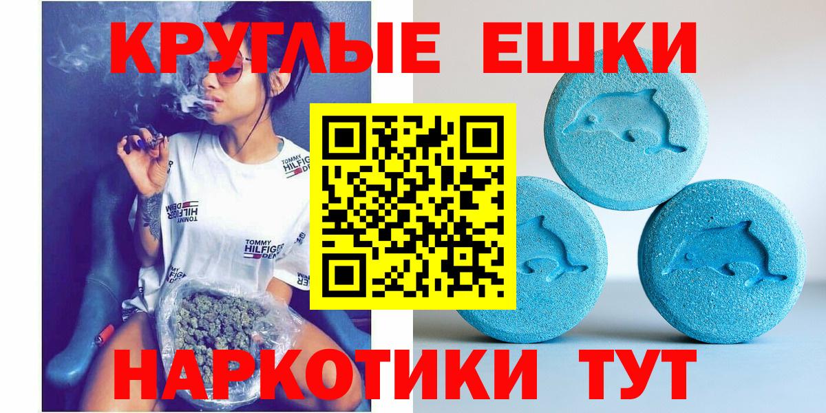 ЭКСТАЗИ 300 mg  Вход с VPN  Кизилюрт 