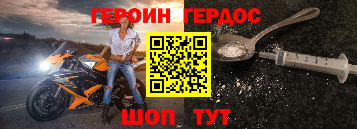 ГЕРОИН афганец Кизилюрт