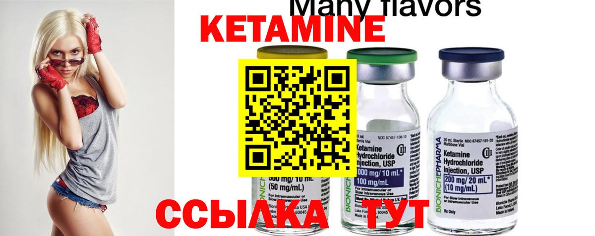 Кизилюрт  КЕТАМИН ketamine  Вход с VPN 