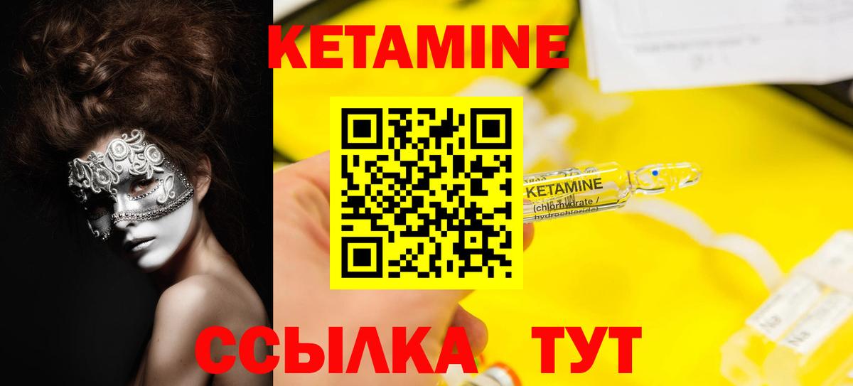 Кетамин ketamine Кизилюрт
