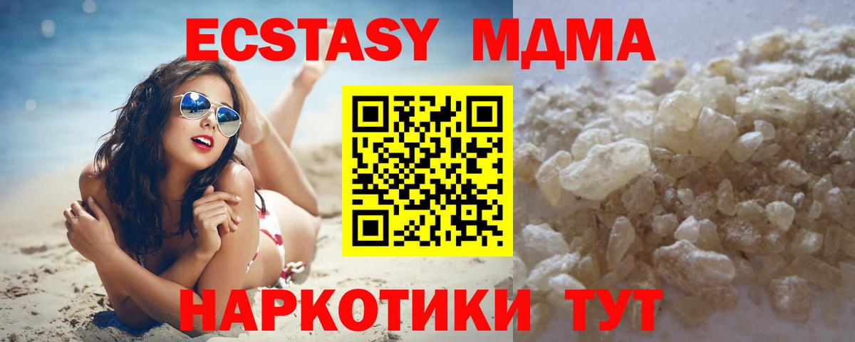 МДМА Molly  Вход с VPN  Кизилюрт  MDMA молли 