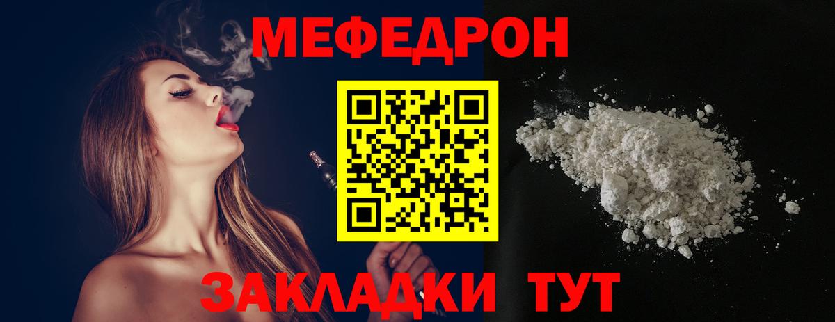 Мефедрон мука  Вход с VPN  Меф мука  МЕФ  Кизилюрт 