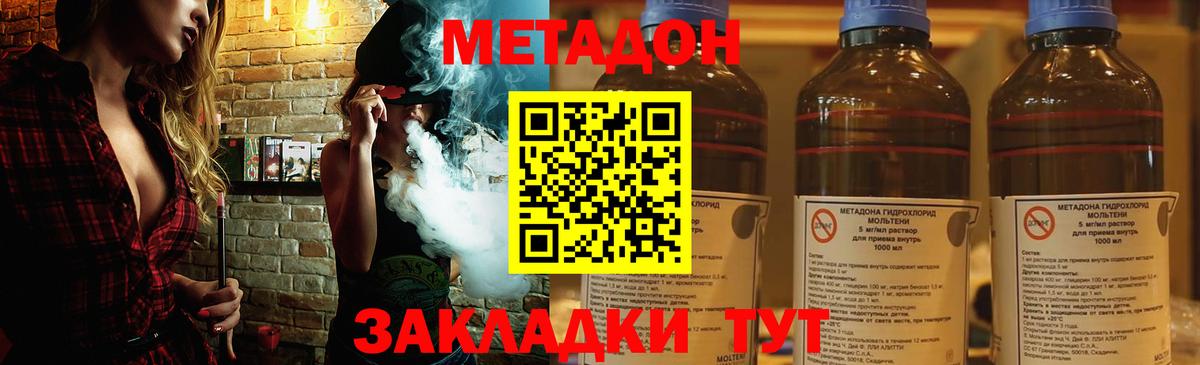 Кизилюрт  МЕТАДОН methadone  Метадон VHQ  Вход с VPN 