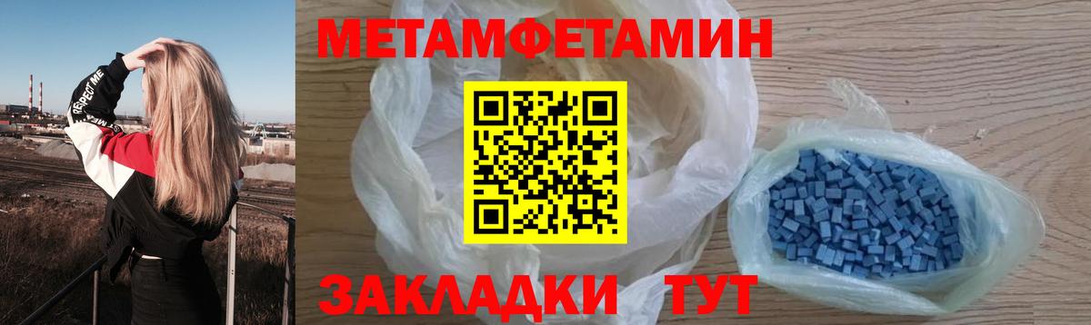 Первитин Methamphetamine  Вход с VPN  Кизилюрт 