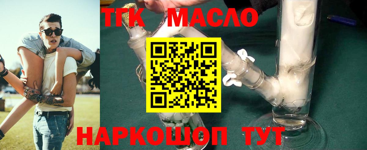 Дистиллят ТГК вейп Кизилюрт